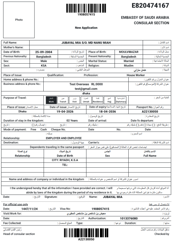 Saudi Embassy File generated by Agency Solution BD — official format with barcode, passenger details and sponsor info